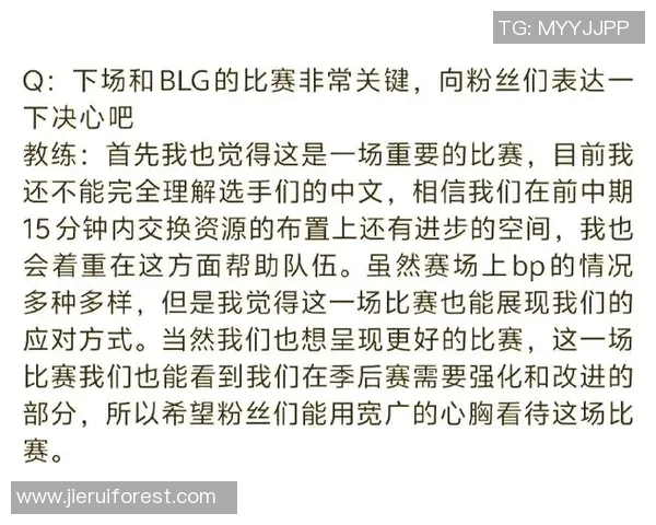 深入分析BLG与IG对决后的比赛经验与策略调整探讨